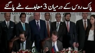 Pakistan-Russia sign agreements to enhance cooperation in multiple sectors | SAMAA TV