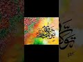 Holy Quran Surah Al-Issra Urdu Translation