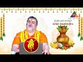 కన్యరాశి ఉగాది రాశిఫలాలు 2024 kanya rasi ugadi horoscope 2024 kanyarashi i aaa tv telugu