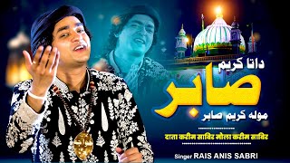 Rais Anis Sabri New Qawwali - Data Kareem Sabir | Moula Kareem Sabir | Kaliyar Sharif Urs 2023