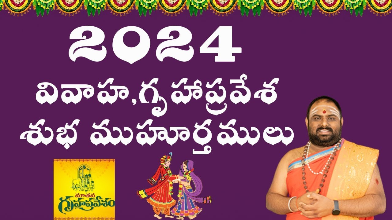 2024-25 Good Muhurtham Details For Gruhapravesam & Weddings ...