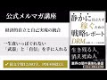 【考察】なぜ働いていると本が読めなくなるのか？知的労働をすれば1日1冊読める！