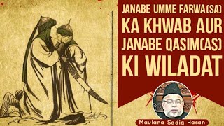 Janabe Umme Farwa (s.a) Ka Khwab Aur Janabe Qasim (a.s) Ki Wiladat | Maulana Sadiq Hasan
