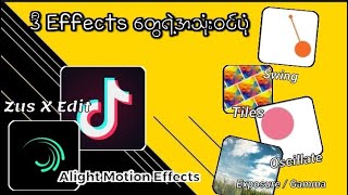 Alight Motion မှာ အသုံးများဆုံး Effects 4မျိုး