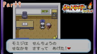 「果てなき根音」ファイアレッド実況Part9