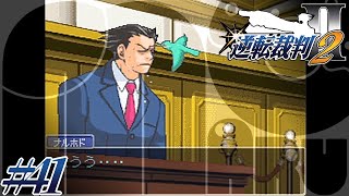 【第41話】逆転裁判2 初見実況【のんびり】