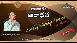 Sunday Worship Service ||12-01-2025 || Rehoboth House of Worship|| Vijayanagar Colony || Hyderabad||