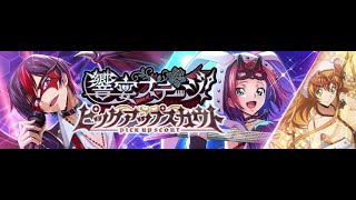 【ロススト】ライブパイロット達＋αを評価していくぞい！！stage64【コードギアス　反逆のルルーシュ】