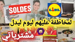 لبنات طيرو ليدل 📢وأخيراااا بداو الصولد 🙆🏻‍♀️مشيت كنجري خديتها لمخاطفة عليهم ليوم 📢