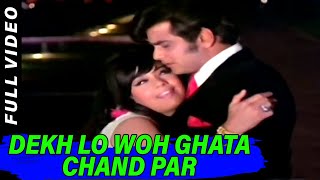 Dekh Lo Woh Ghata Chand Par | Lata Mangeshkar | Roop Tera Mastana 1972 Songs | Mumtaz, Jeetendra