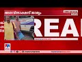 കരുവന്നൂർ ബാങ്ക് തട്ടിപ്പ് സിപിഎം നേതാവ് പി.ആർ.അരവിന്ദാക്ഷന് ജാമ്യം pr aravindakshan karuvannur