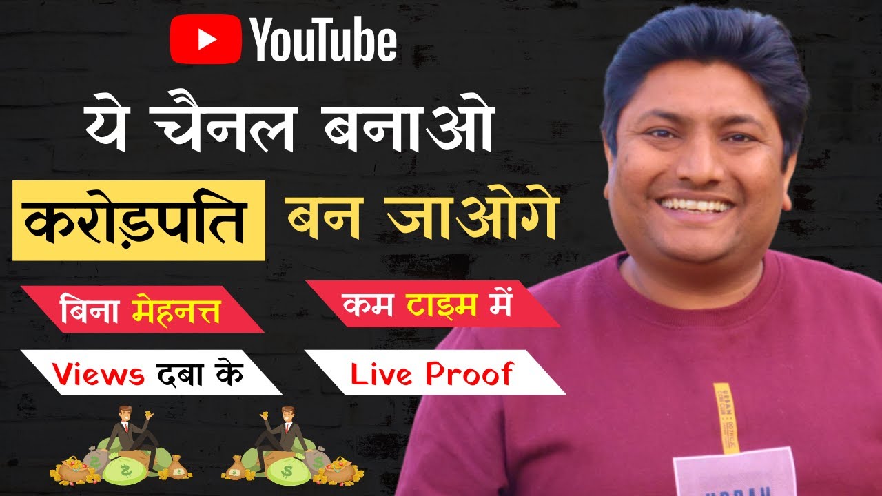 Highest Earning Youtube Channel Idea With Less Efforts High Rpm Highest Earning Youtube Channel Idea With Less Efforts High Rpm