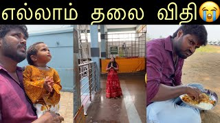 எல்லாம் தலை விதி😭|SPEEDUP WITH THARUNYA