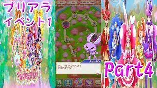 【パズルでオールスターズを楽しむ実況】 プリキュアつながるぱずるん キュアぱず 実況プレイ Part4 Precure Tsunagaru Puzzle-un LP Part4