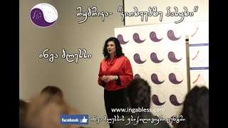 როგორ მივხვდეთ რომ ჯადო გვაქვს? თავდაცვის საშუალება
