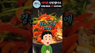 엄마의 김치찌개 집 단골손님이었던 남편의 놀라운 행동