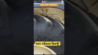 ਸਵਰਾਜ 969 ਟਰੈਕਟਰ ਵਿਕਾਊ  7087212863