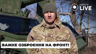 ⚡️Українські військові ВИМАГАЮТЬ важке озброєння на фронт | Новини.LIVE