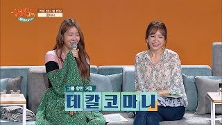 김제동을 향한 소유(Soyou)x하니(Hani)의 데칼코마니 거절 (님은 아님) 김제동의 톡투유2 11회