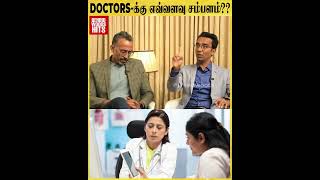 America-ல Doctors தான் Highly Paid😱😱