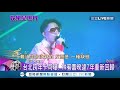 2021台中跨年狂歡夜~將由歌王蕭敬騰領軍獅子lion打頭陣開場.華語樂壇天后田馥甄來倒數 台北跨年