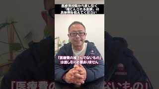 【医療費控除】医療費から差し引く「補てんされる金額」とは？保険金や高額療養費は？