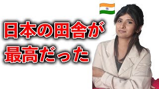 Why an Indian wife chose the Japanese countryside