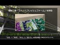 【西濃運輸】岐阜東濃物流倉庫支店　ご紹介動画