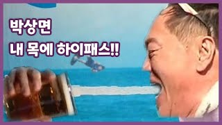 [아우라세상 TV] 박상면 배우님의 따블 완샷 쑈!!!