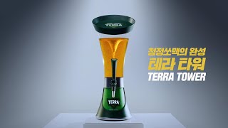 청정라거-테라 TERRA : 테라 타워