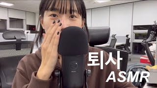 ASMR 회사 상사분들의 우당탕탕 탭핑 도전기!