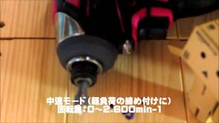 日立工機（hitachi）WH14DDL インパクトドライバー(HP説明用)