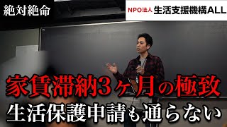 【生活保護】「もう死にます」50代無職の実話