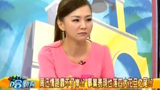 TVBS哈新闻 20130731 谢霆锋秘恋周迅半年 张柏芝吃醋远走加拿大？有影呒！？ \u0026 直击名人房 小马 004