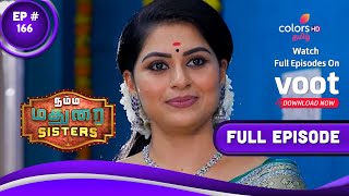 Namma Madurai Sisters | நம்ம மதுரை Sisters | Episode 166 | 23 September 2022