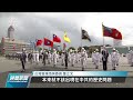 中共第19屆六中全會通過歷史決議 鞏固習近平核心地位｜20211112 公視晚間新聞