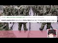 【2ch総集編スレ】自衛隊・事故物件・霊感強い人の怖い話！総集編【ゆっくり解説】