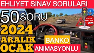 YENİ ANİMASYONLU/ EHLİYET SINAV SORULARI 2024/ EHLİYET ARALIK OCAK ÇIKMIŞ SORULAR ÇÖZ #EHLİYET