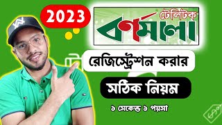 Teletalk Bornomala Sim Registration process || টেলিটক বর্ণমালা সিম