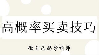 外汇波段操作实战技术讲解【黄金原油进场止损位设置技巧】经典黄金分割应用技