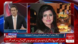 Pakistan Tonight With Sammer Abbas | Top Stories | Fawad Chaudhry | Hum News Live | 30 Oct 2022
