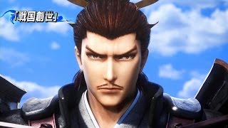 戦国BASARA4 スペシャルパッケージ　スペシャルパッケージ　プロモーション映像