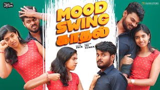 MOOD SWING KADHAL | OFFLINE | JAI KUMAR | JACK | PRIYA RAJKUMAR | PRABURAJ | MARK STUDIOS