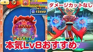 【ぷにぷに攻略】本気空亡（そらなき）レベル８Ｙポイント稼ぎ 暴走エンマ（ランクZZ）の倒し方 本気空亡（そらなき）おはじき