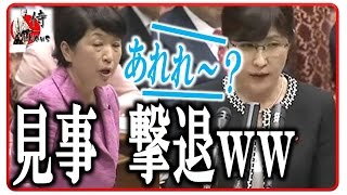 福島瑞穂vs稲田朋美🔴【国会中継】稲田大臣 会心の一撃!見事なブーメランで福島瑞穂 大撃沈ｗｗ2017年3月8日 侍News