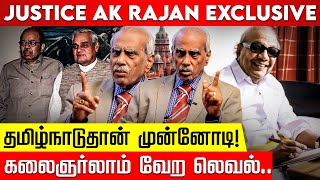 நான் சொன்ன பதில்.. அதிர்ச்சியான முரசொலி மாறன்! Justice A K Rajan Interview | Kalaignar Karunanidhi