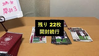 wccf17-18 開封動画その3