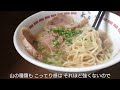 【グルメ仙台】近所にある いつも素通りしていた おいしい店 その４ ラーメン 麺房 大喜