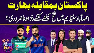 India Vs Pakistan | Zor Ka Jor | World Cup Special | Shahid Afridi | Mustaq Ahmed | M Yousaf