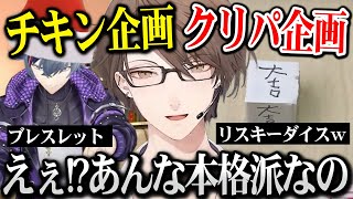 【クリスマス企画振り返り】ふわっちから貰ったブレスレットのブランド名の読み方分からず検索したら価格帯が出てきてしまい、その価格に驚愕した加賀美社長【にじさんじ】